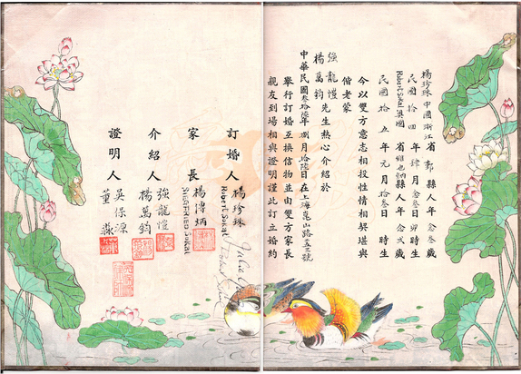 �  Yang Chenchu